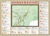 真田地域史跡案内MAP